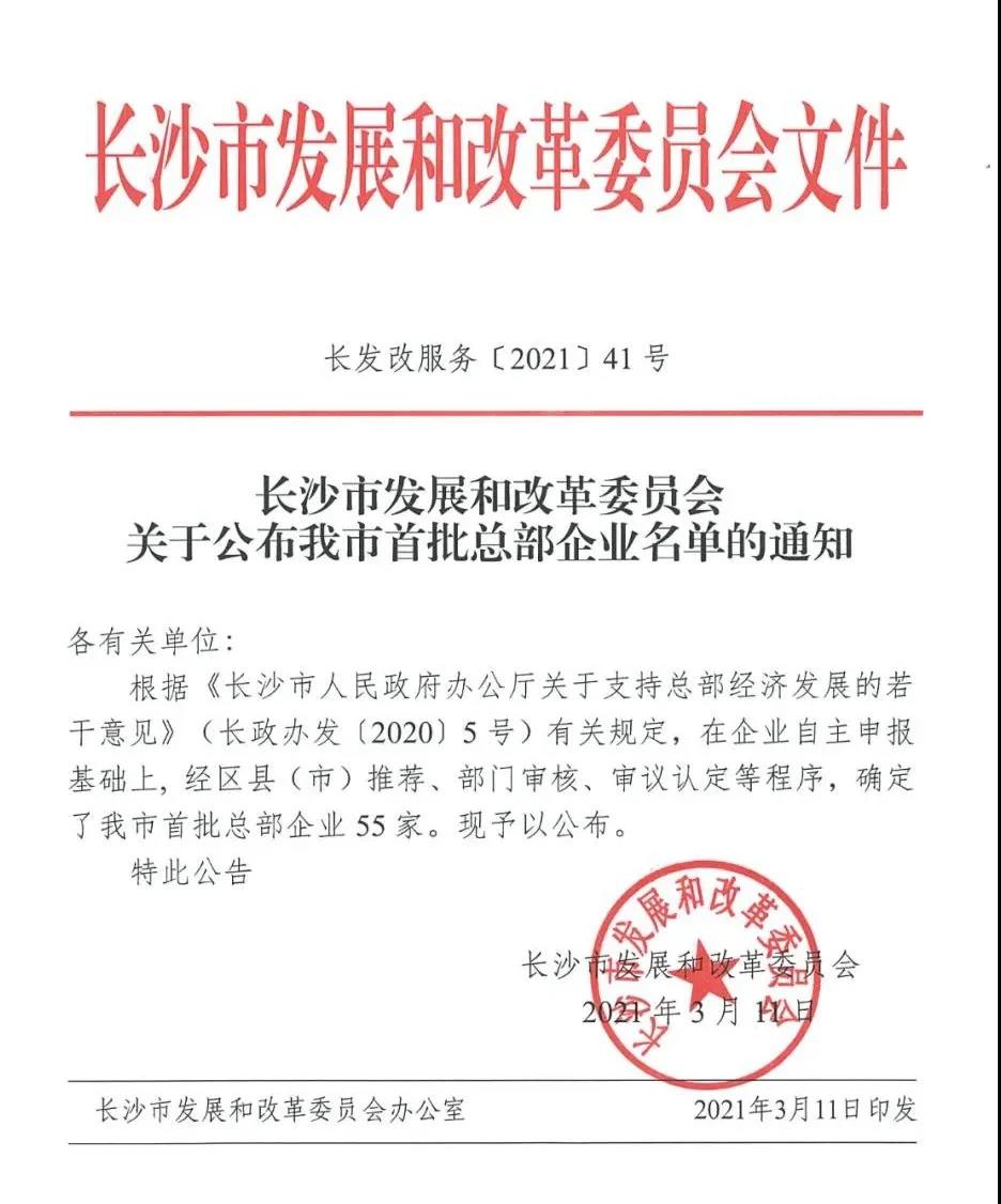 天舟文化股份有限公司,天舟文化,長沙文化公司,長沙文化股份公司